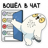 Стикер #8 из набора Ирви