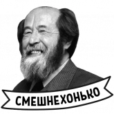 Стикер #4 из набора Александр Солженицын