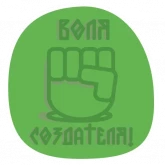 Стикер #4 из набора Истину Глаголю