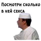 Стикер #5 из набора Итальянцы в России