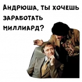 Стикер #12 из набора Итальянцы в России