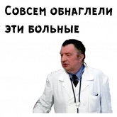 Стикер #6 из набора Итальянцы в России