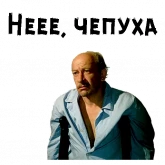 Стикер #7 из набора Итальянцы в России