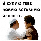 Стикер #3 из набора Итальянцы в России