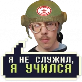 Стикер #9 из набора Айти мачо 2