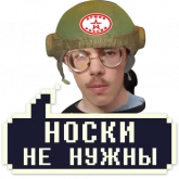 Стикер #3 из набора Айти мачо 2