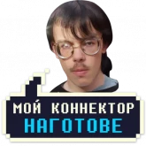 Стикер #4 из набора Айти мачо 2