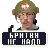 Стикер #5 из набора Айти мачо 2