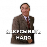 Стикер #11 из набора Иван Васильевич меняет профессию