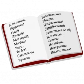 Стикер #6 из набора Я пишу, следовательно, живу