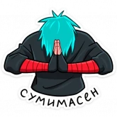 Стикер #8 из набора Ниндзя Изаму
