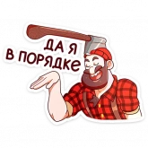Стикер #12 из набора Джек Ламбер