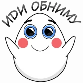 Стикер #7 из набора Яичко