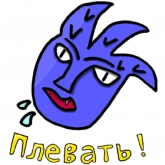 Стикер #3 из набора Джейк Синебрюх