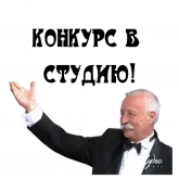 Стикер #12 из набора В студию