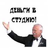 Стикер #7 из набора В студию