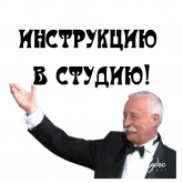 Стикер #8 из набора В студию