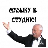 Стикер #2 из набора В студию