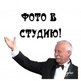 Стикер #6 из набора В студию