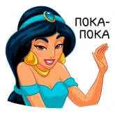 Стикер #11 из набора Жасмин