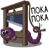 Стикер #5 из набора Червяк Джери