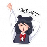 Стикер #6 из набора Джиу