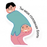 Стикер #8 из набора Джоан Корнелла