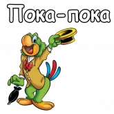 Стикер #10 из набора Хосе Кариока