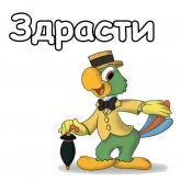 Стикер #7 из набора Хосе Кариока