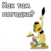 Стикер #3 из набора Хосе Кариока