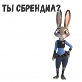 Стикер #8 из набора Джуди Хоппс