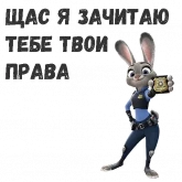 Стикер #12 из набора Джуди Хоппс