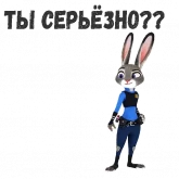 Стикер #4 из набора Джуди Хоппс