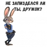 Стикер #3 из набора Джуди Хоппс