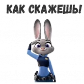 Стикер #10 из набора Джуди Хоппс