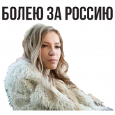 Стикер #5 из набора Юля Самойлова