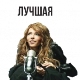 Стикер #11 из набора Юля Самойлова