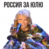 Стикер #6 из набора Юля Самойлова