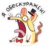 Стикер #2 из набора Прыгунчик Хулио
