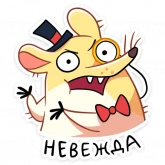Стикер #12 из набора Прыгунчик Хулио