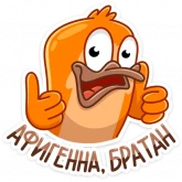 Оранжевый утконос Джастин, стикер 11 из набора «Джастин»