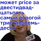 Стикер #6 из набора Какой fabric!