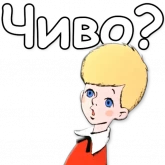 Стикер #6 из набора Малыш и Карлсон
