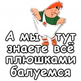 Стикер #12 из набора Малыш и Карлсон