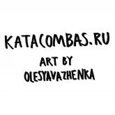 Стикер #9 из набора KATACOMBAS