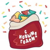 Новогодняя елочка с колпаком, стикер 10 из набора «Новогодняя елочка»