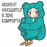 Стикер #6 из набора Кая