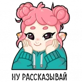 Стикер #3 из набора Кая