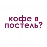 Стикер #5 из набора Каждой девушке желаю