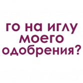 Стикер #4 из набора Каждой девушке желаю